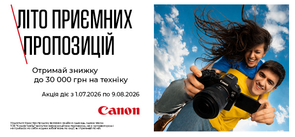 Купуй акційні товари Canon та отримай вигоду до 30 000 ₴